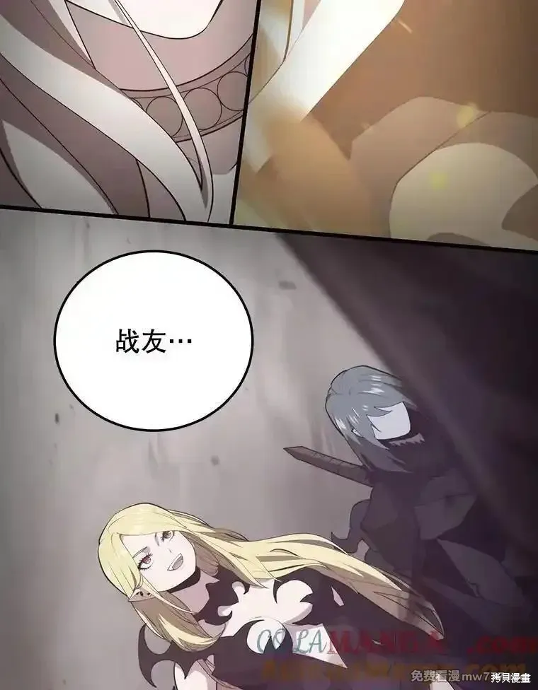 地鐵站的亡靈巫師,第138话,第121张