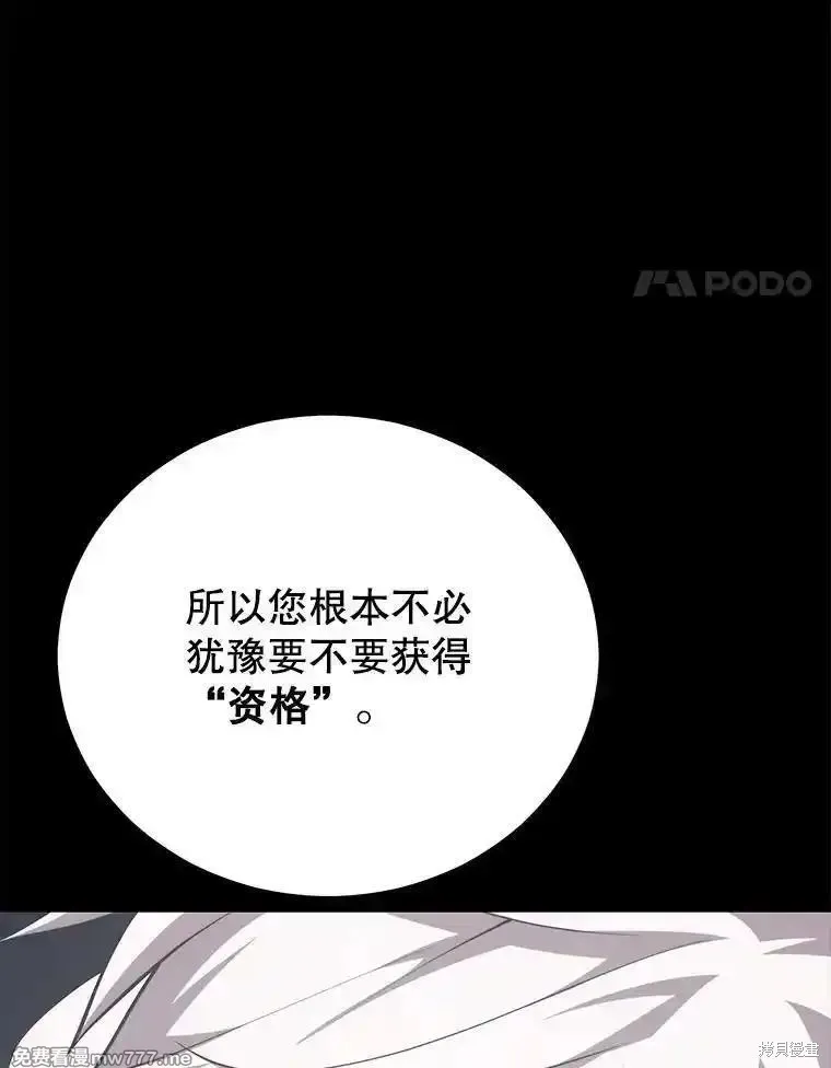 地鐵站的亡靈巫師,第138话,第123张