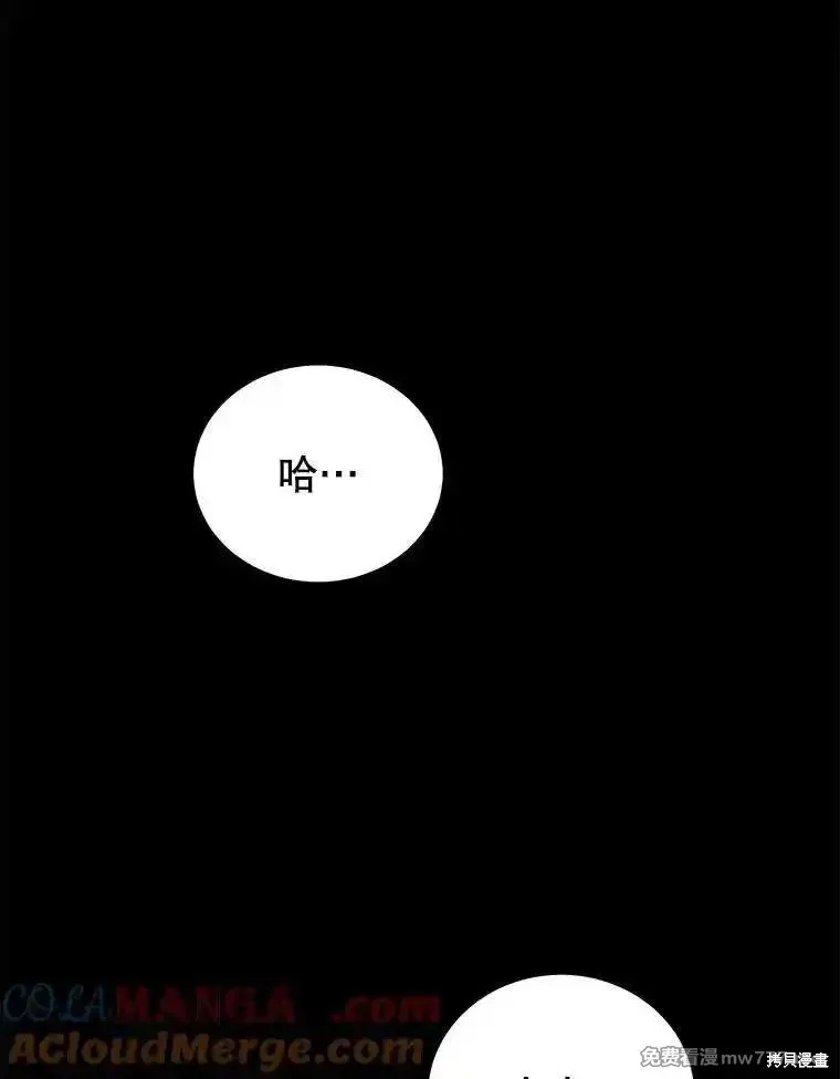 地鐵站的亡靈巫師,第138话,第125张