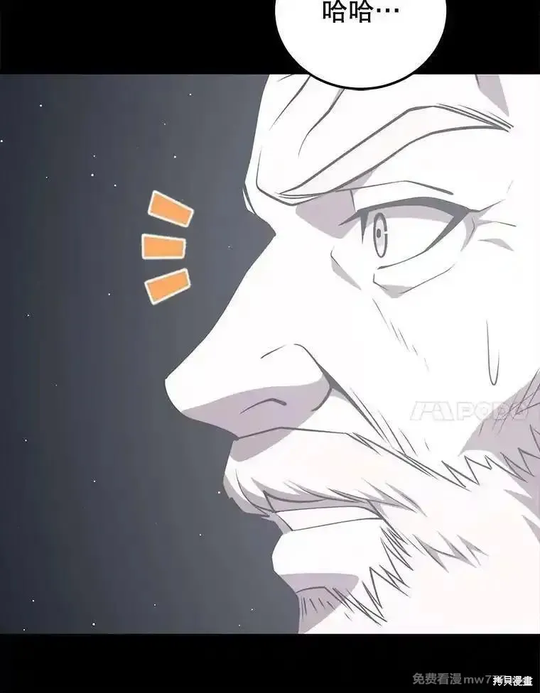 地鐵站的亡靈巫師,第138话,第126张