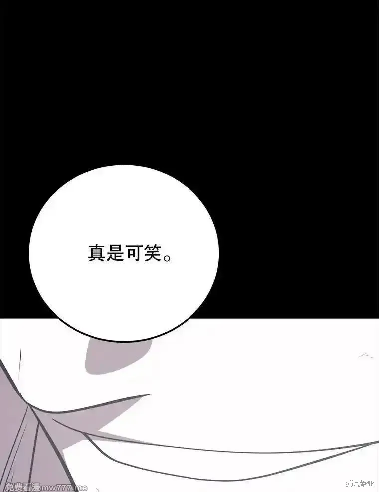 地鐵站的亡靈巫師,第138话,第127张