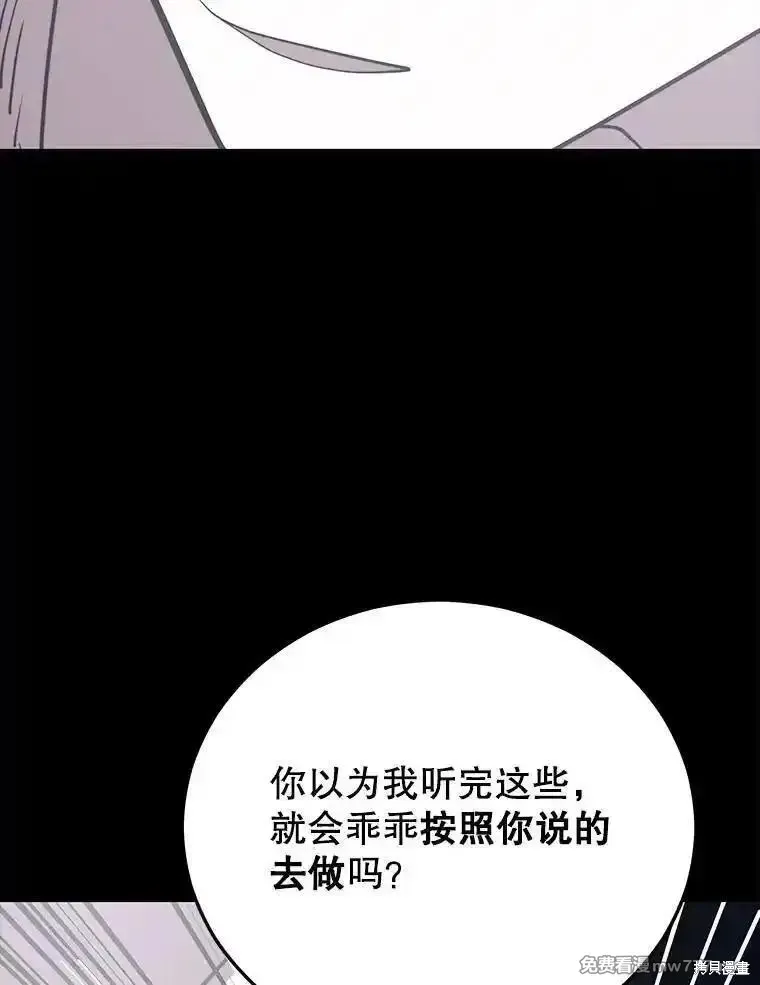 地鐵站的亡靈巫師,第138话,第128张