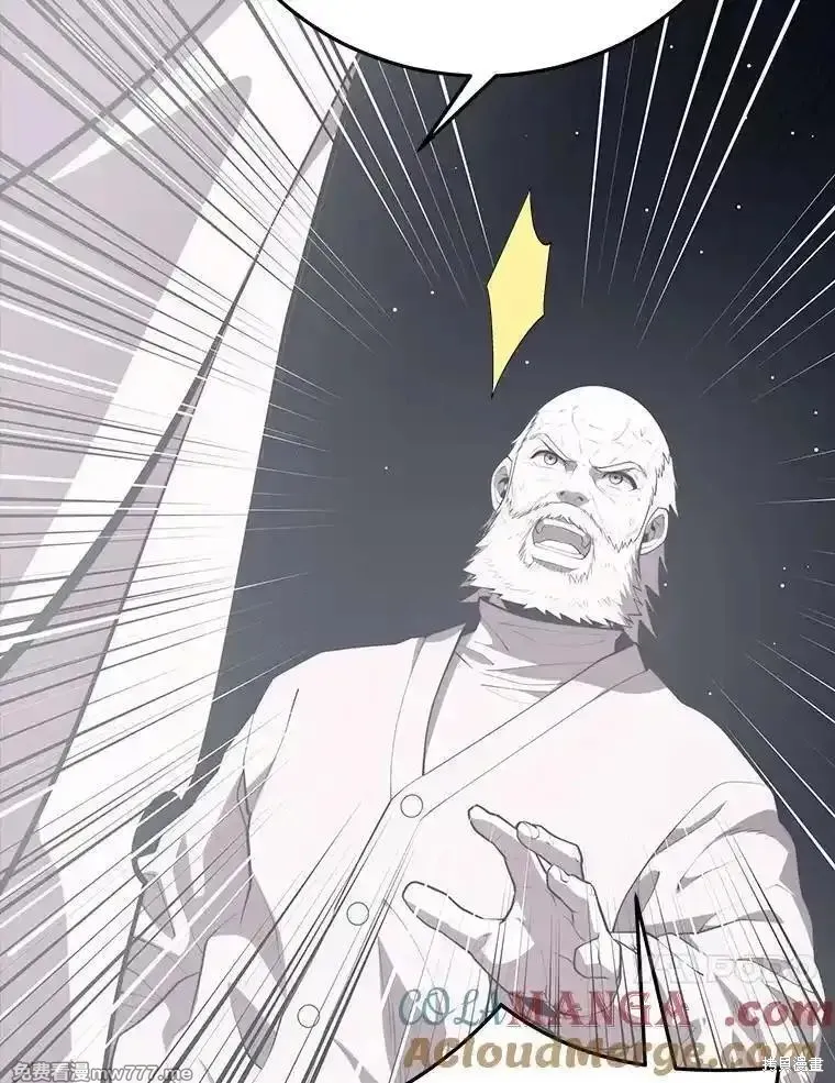 地鐵站的亡靈巫師,第138话,第129张