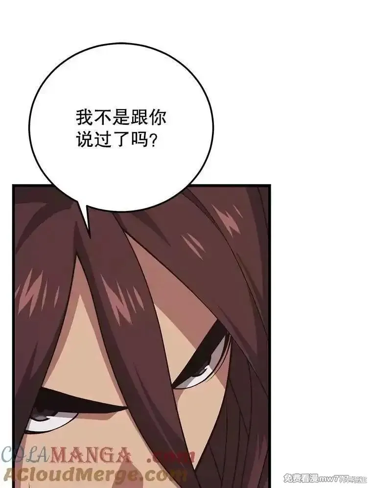 地鐵站的亡靈巫師,第138话,第13张