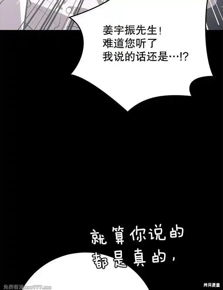 地鐵站的亡靈巫師,第138话,第130张