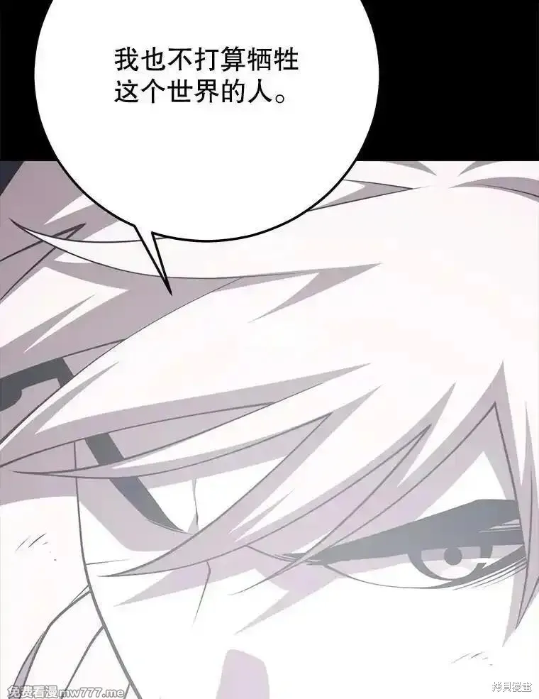 地鐵站的亡靈巫師,第138话,第131张