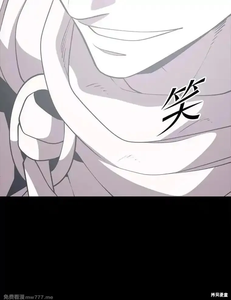 地鐵站的亡靈巫師,第138话,第132张
