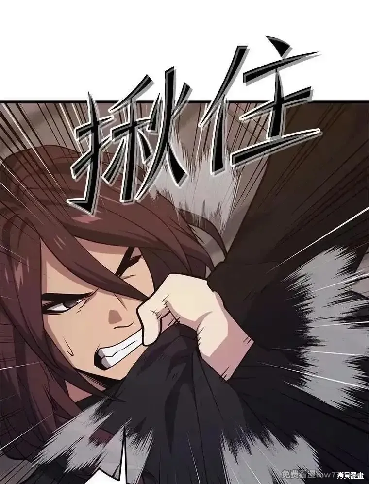 地鐵站的亡靈巫師,第138话,第15张