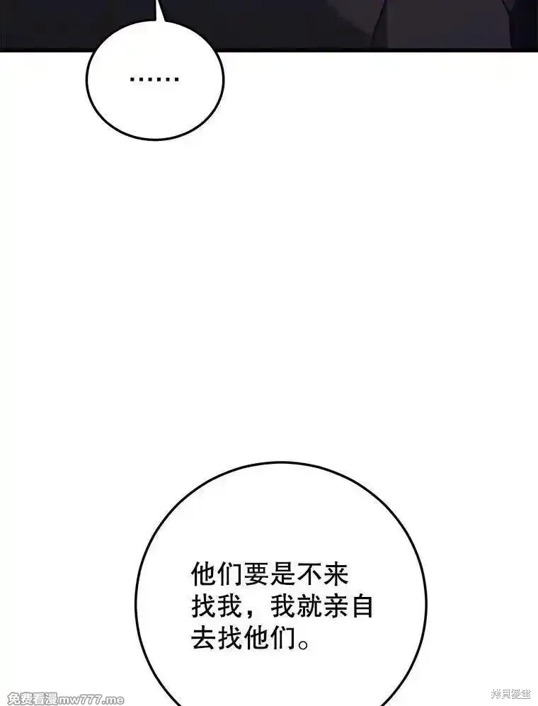 地鐵站的亡靈巫師,第138话,第18张