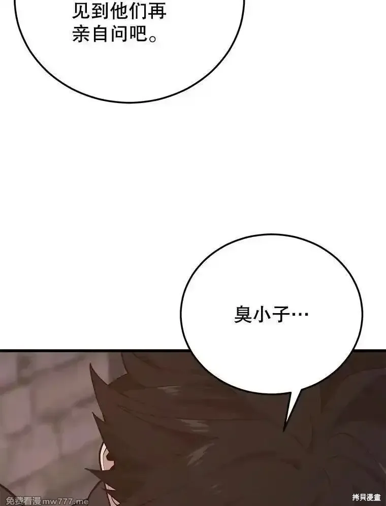 地鐵站的亡靈巫師,第138话,第22张
