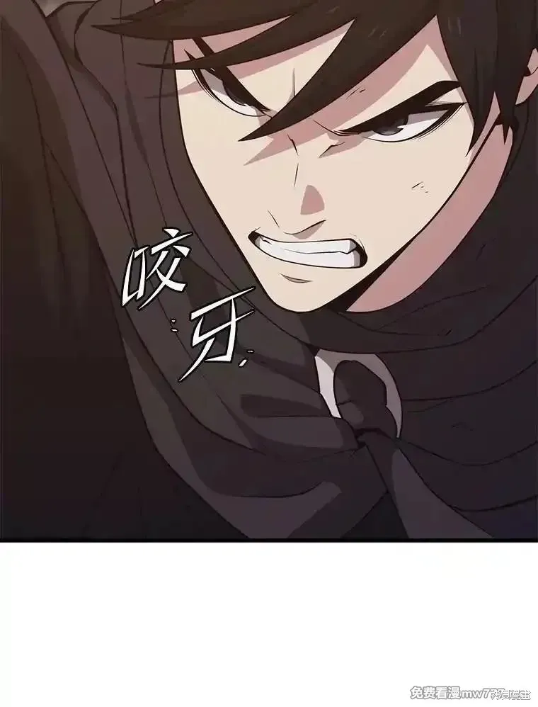 地鐵站的亡靈巫師,第138话,第23张