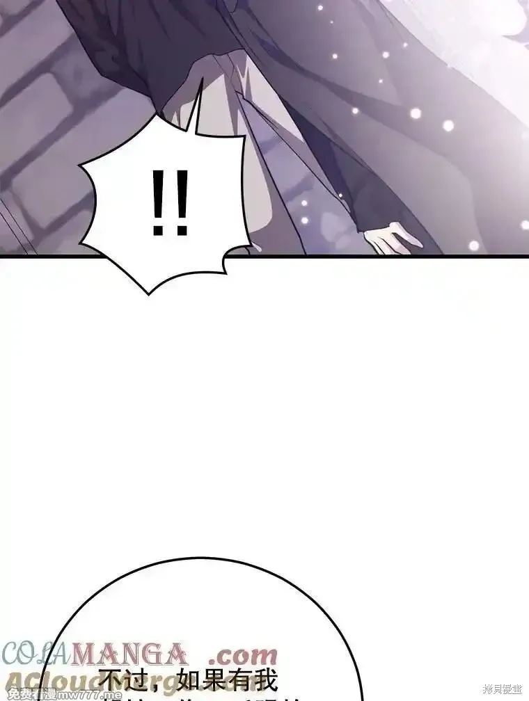 地鐵站的亡靈巫師,第138话,第25张