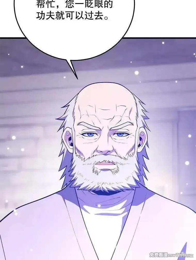 地鐵站的亡靈巫師,第138话,第26张