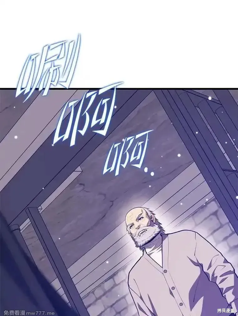 地鐵站的亡靈巫師,第138话,第28张