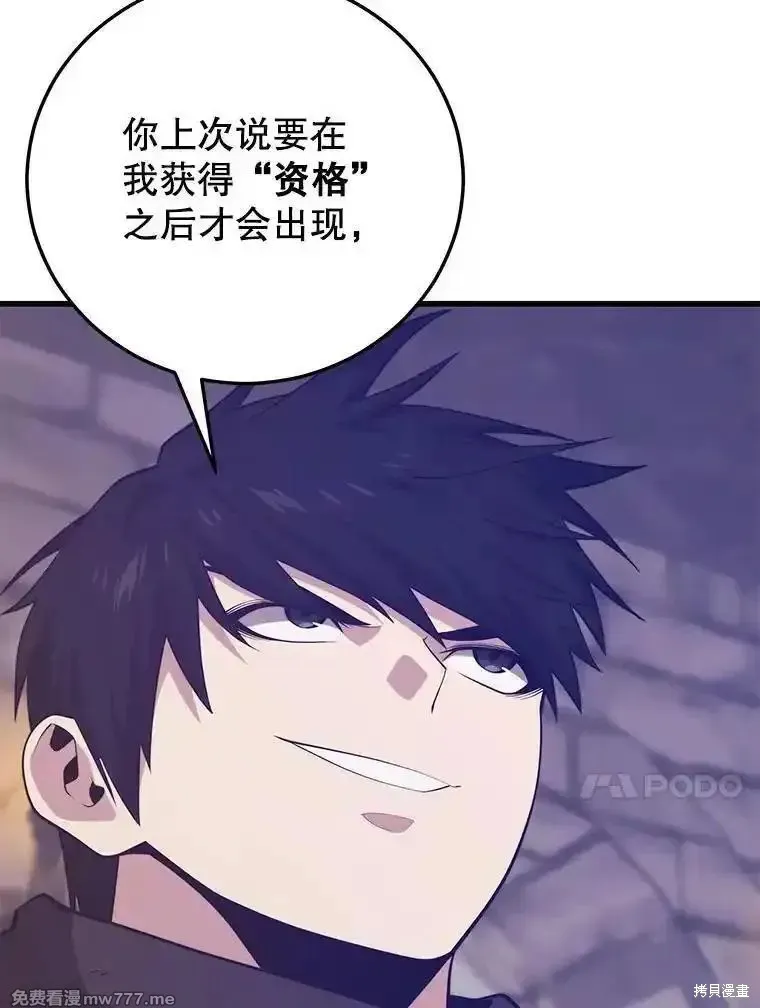 地鐵站的亡靈巫師,第138话,第30张