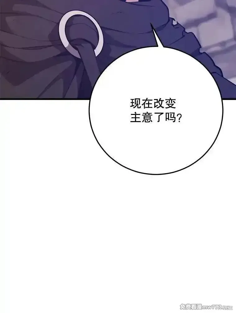 地鐵站的亡靈巫師,第138话,第31张