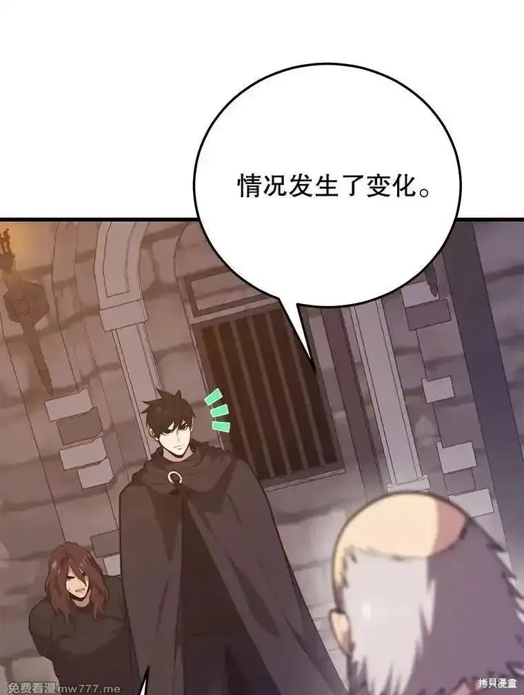 地鐵站的亡靈巫師,第138话,第32张