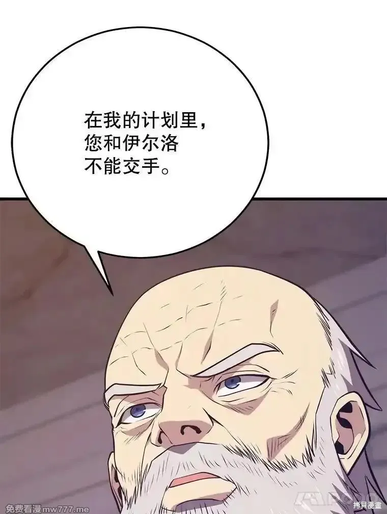 地鐵站的亡靈巫師,第138话,第34张