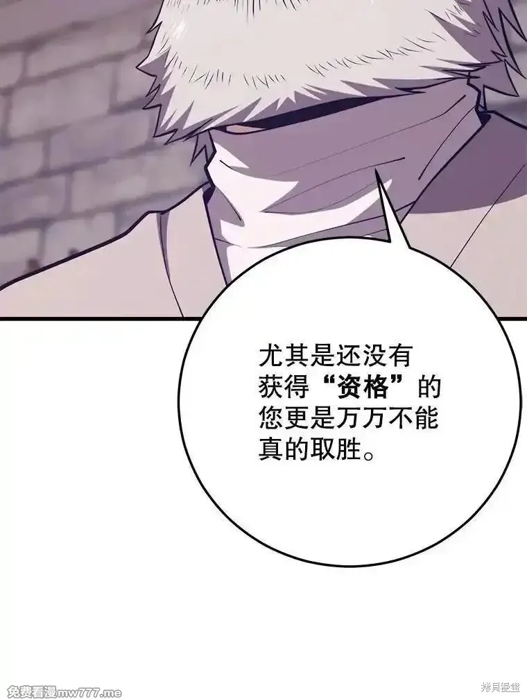 地鐵站的亡靈巫師,第138话,第35张