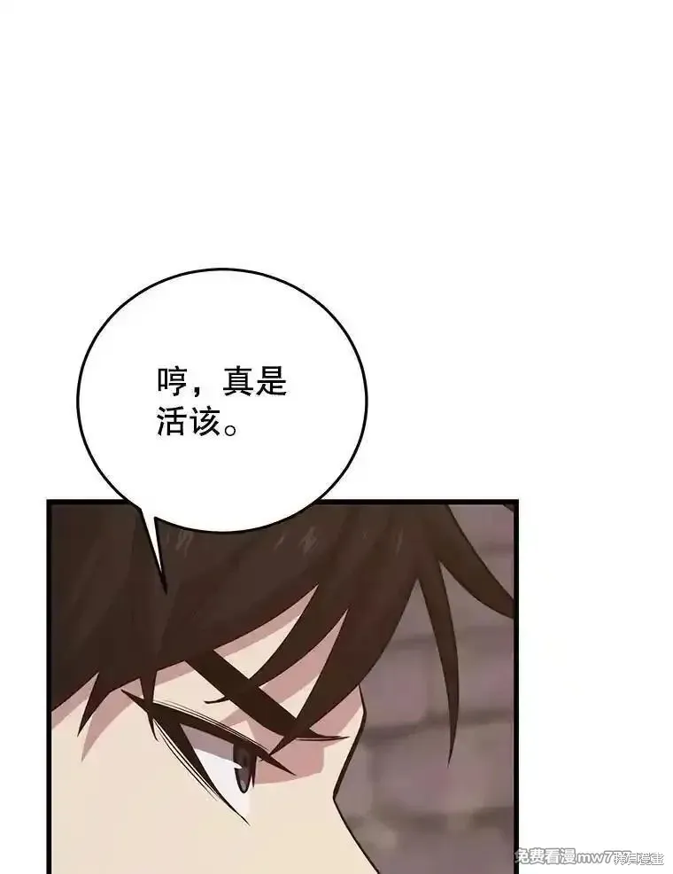 地鐵站的亡靈巫師,第138话,第36张