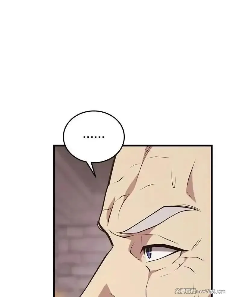 地鐵站的亡靈巫師,第138话,第38张