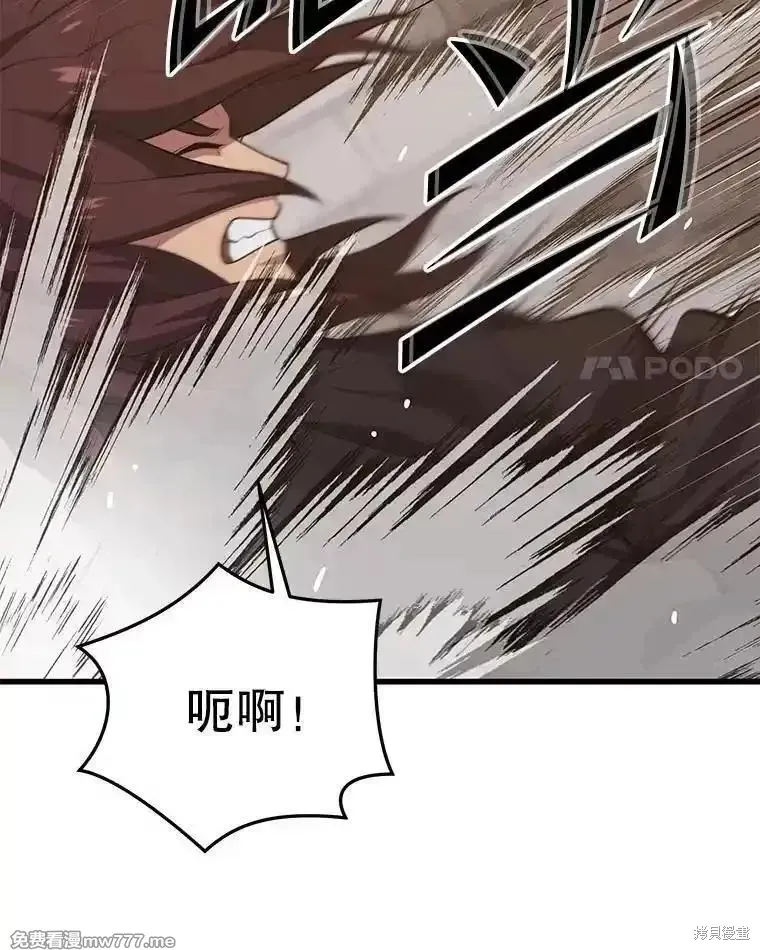 地鐵站的亡靈巫師,第138话,第4张