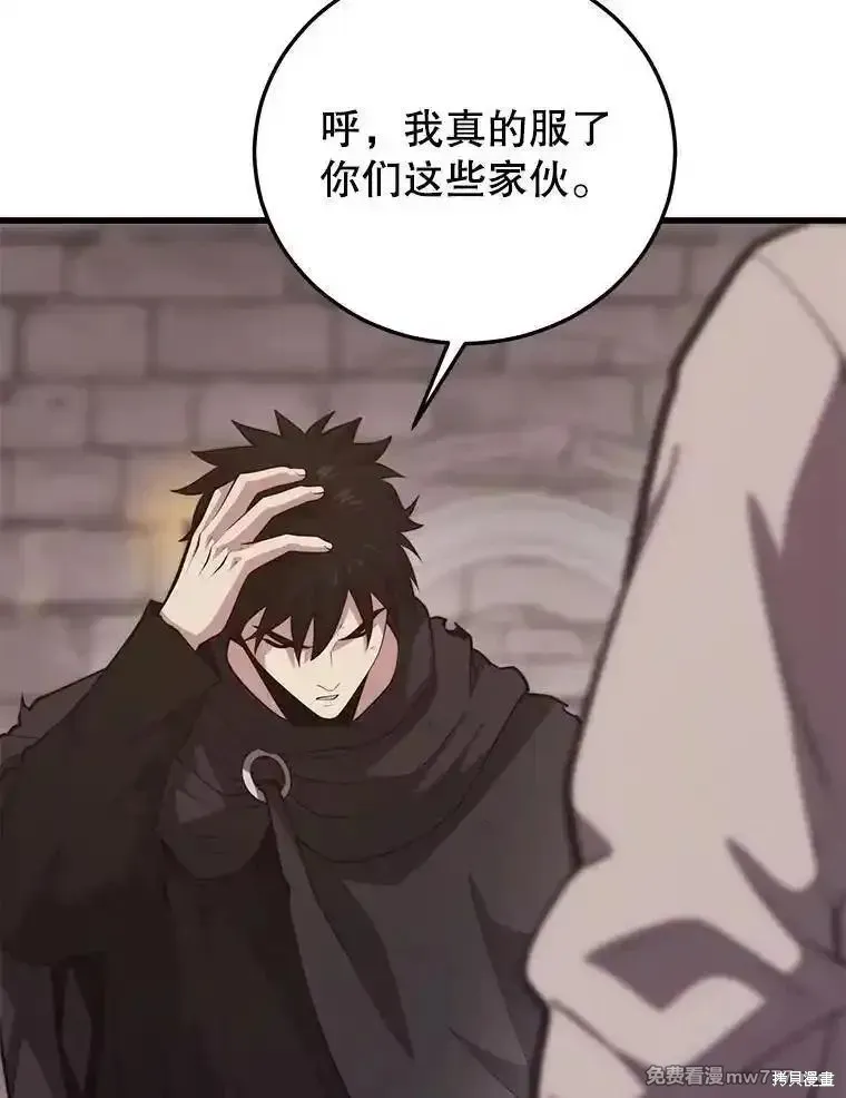 地鐵站的亡靈巫師,第138话,第42张