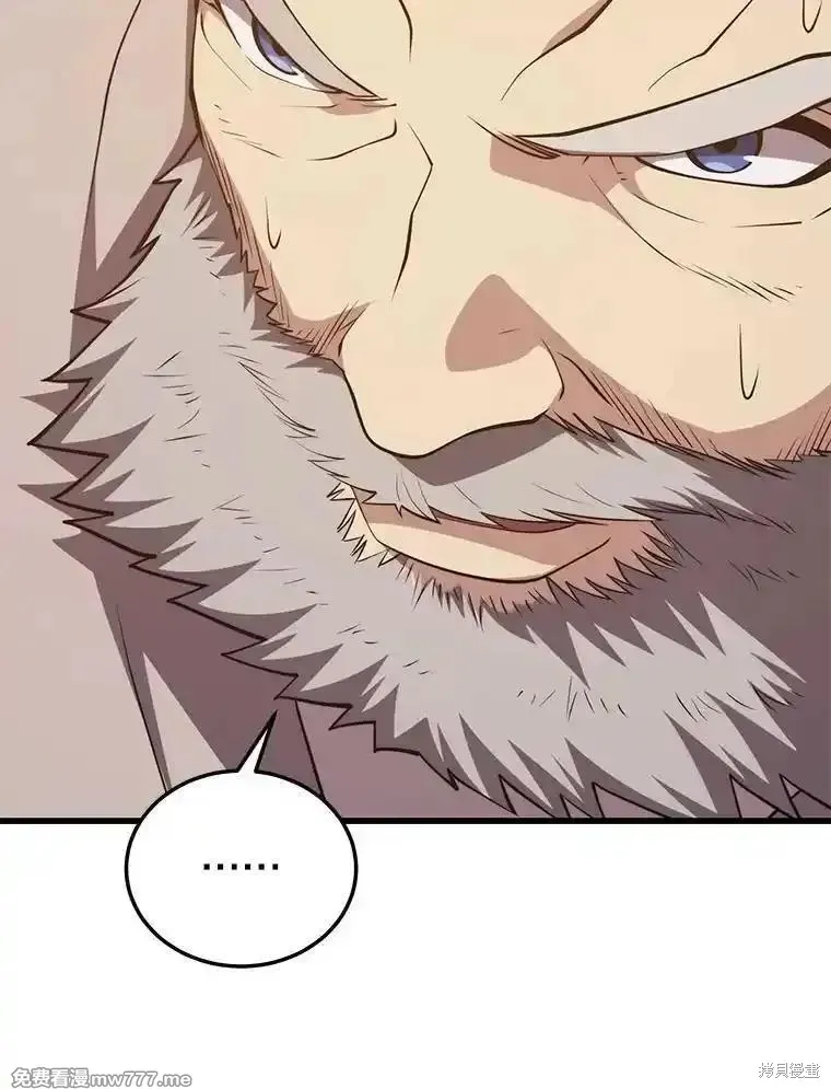 地鐵站的亡靈巫師,第138话,第46张