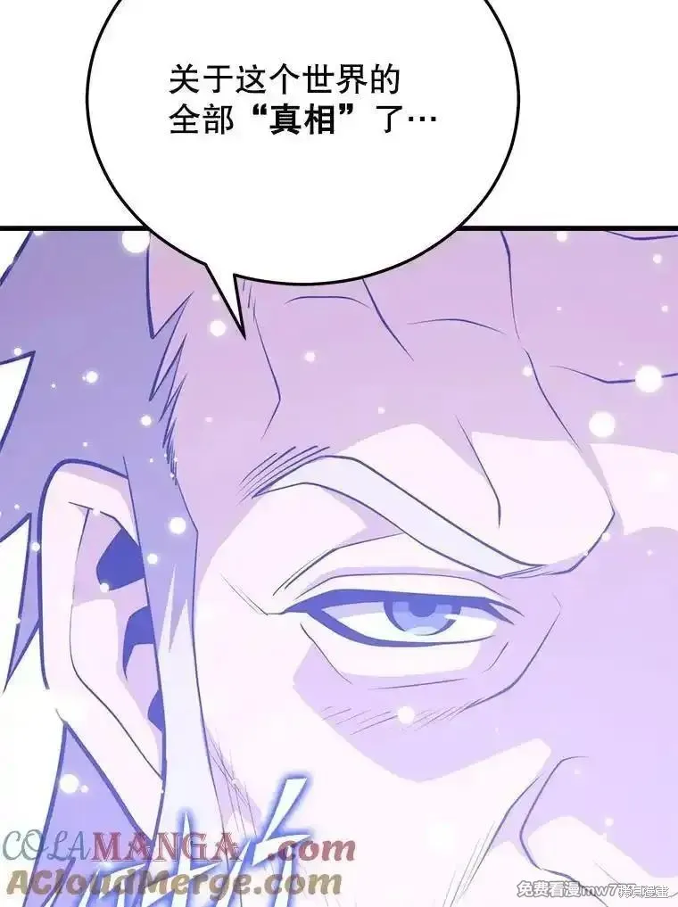 地鐵站的亡靈巫師,第138话,第49张