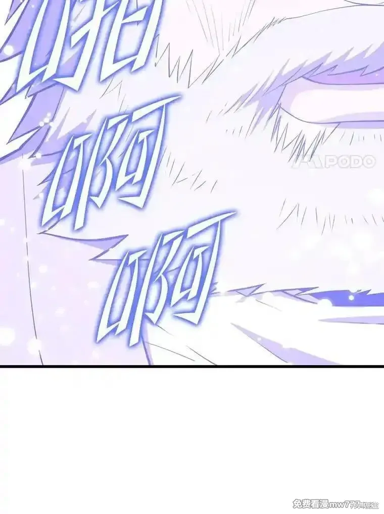 地鐵站的亡靈巫師,第138话,第50张