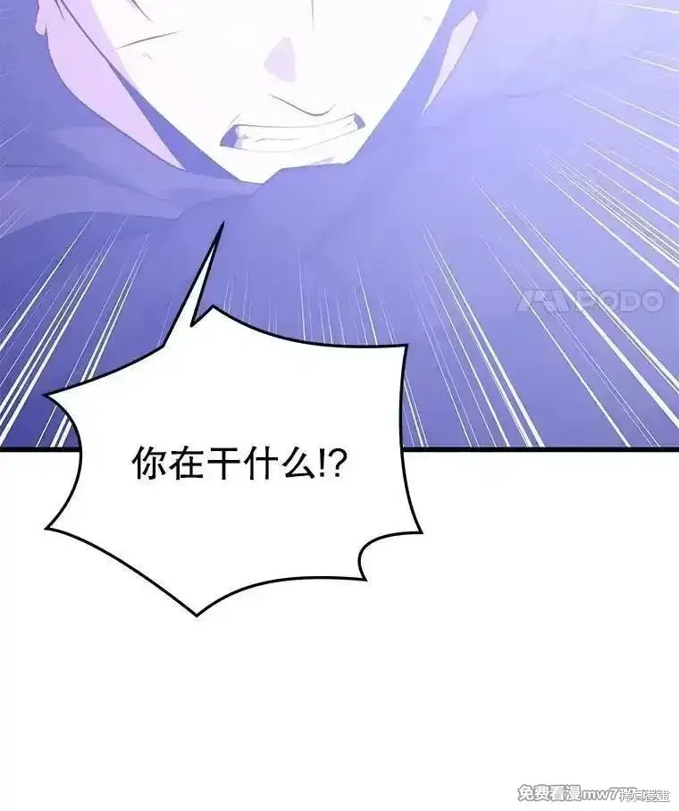 地鐵站的亡靈巫師,第138话,第54张