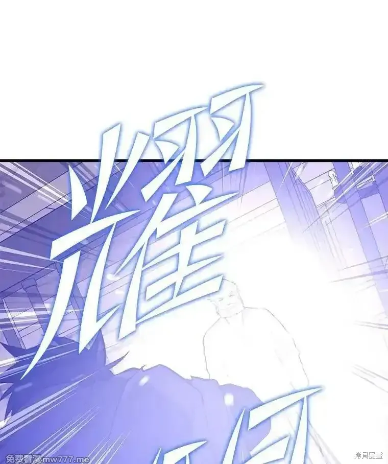 地鐵站的亡靈巫師,第138话,第55张