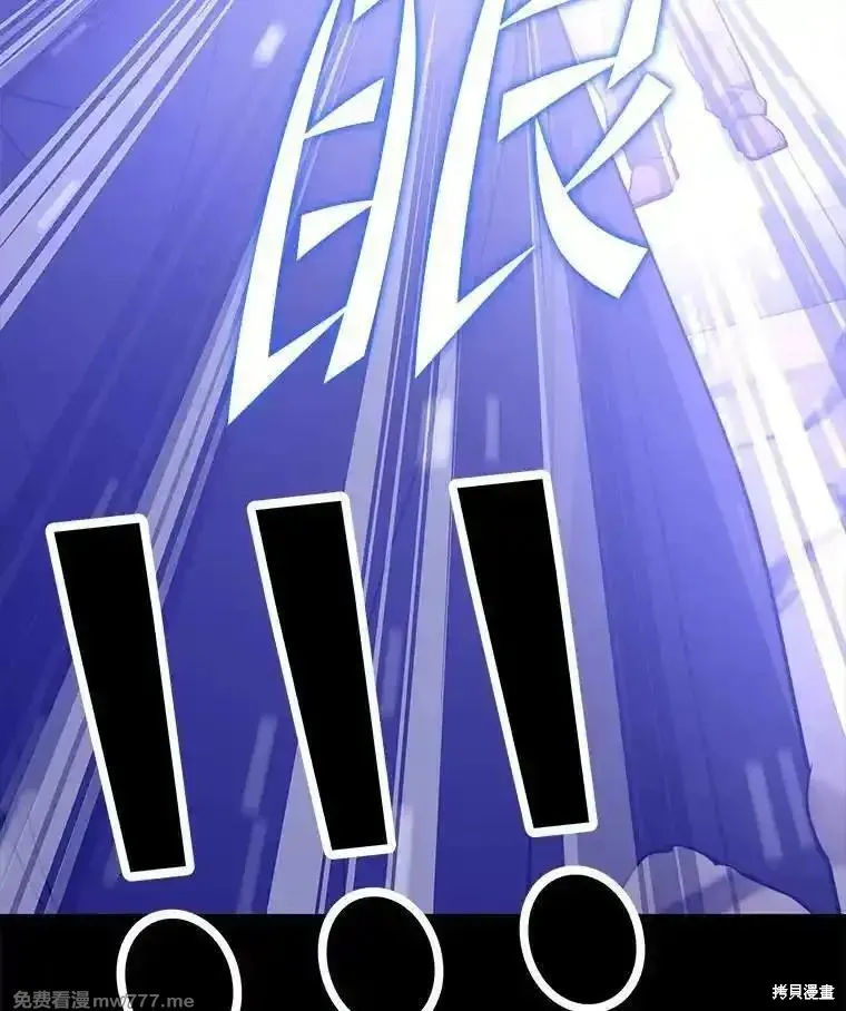 地鐵站的亡靈巫師,第138话,第56张