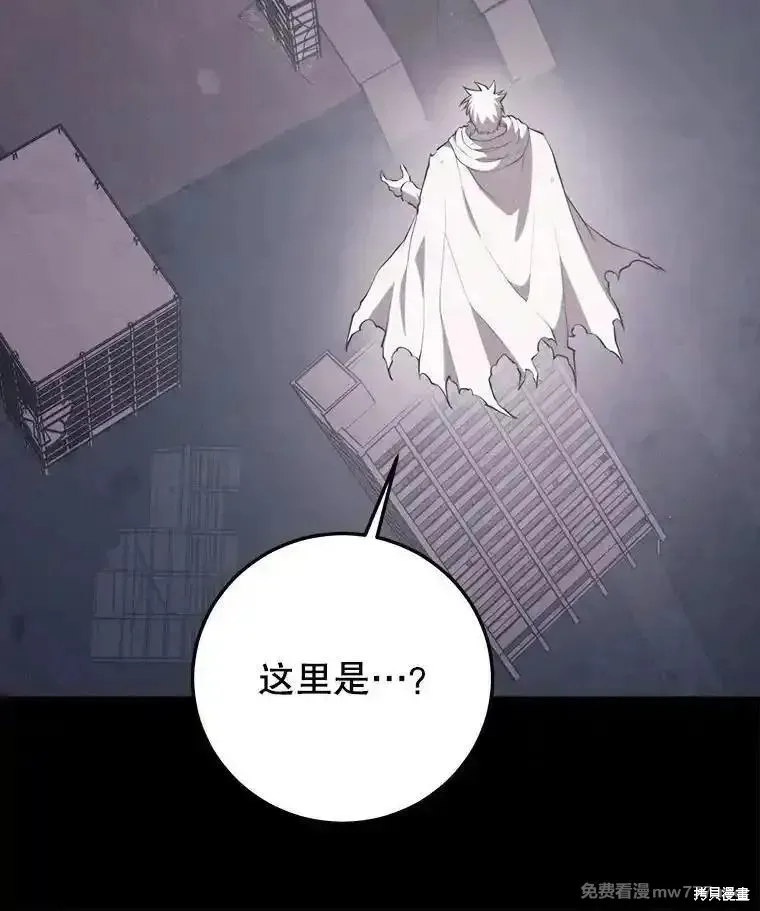 地鐵站的亡靈巫師,第138话,第60张