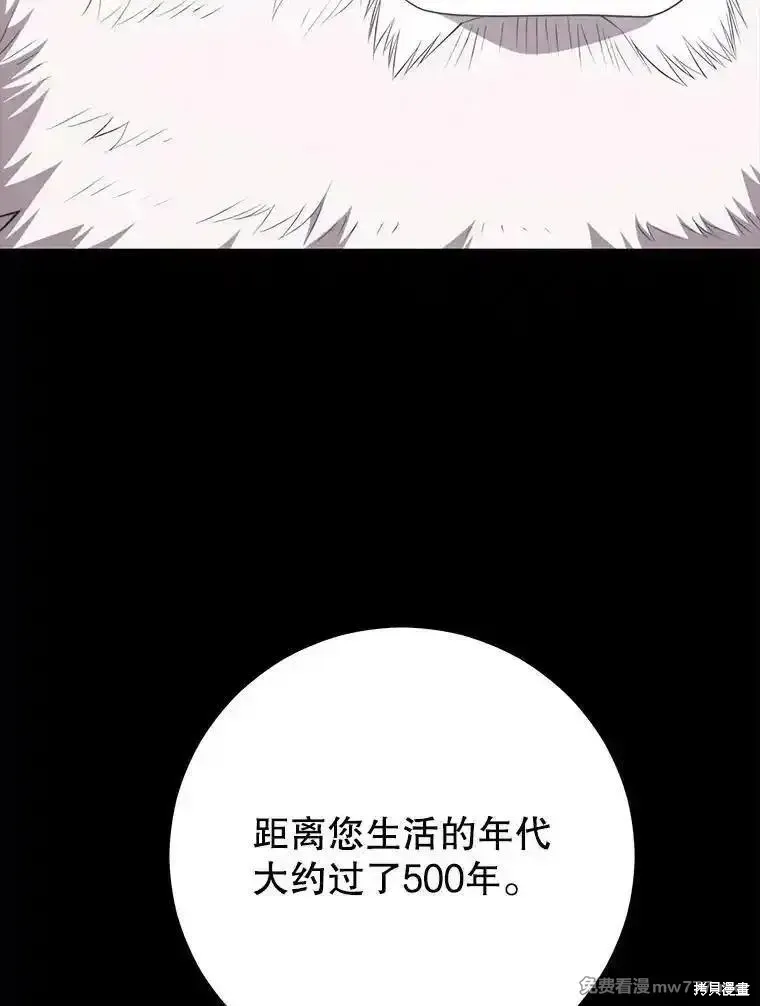 地鐵站的亡靈巫師,第138话,第62张