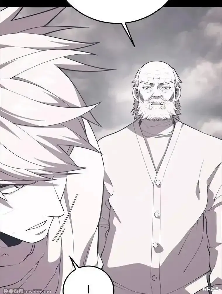 地鐵站的亡靈巫師,第138话,第63张
