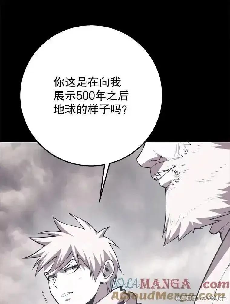 地鐵站的亡靈巫師,第138话,第69张