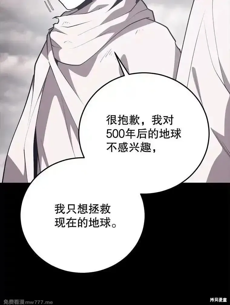 地鐵站的亡靈巫師,第138话,第70张