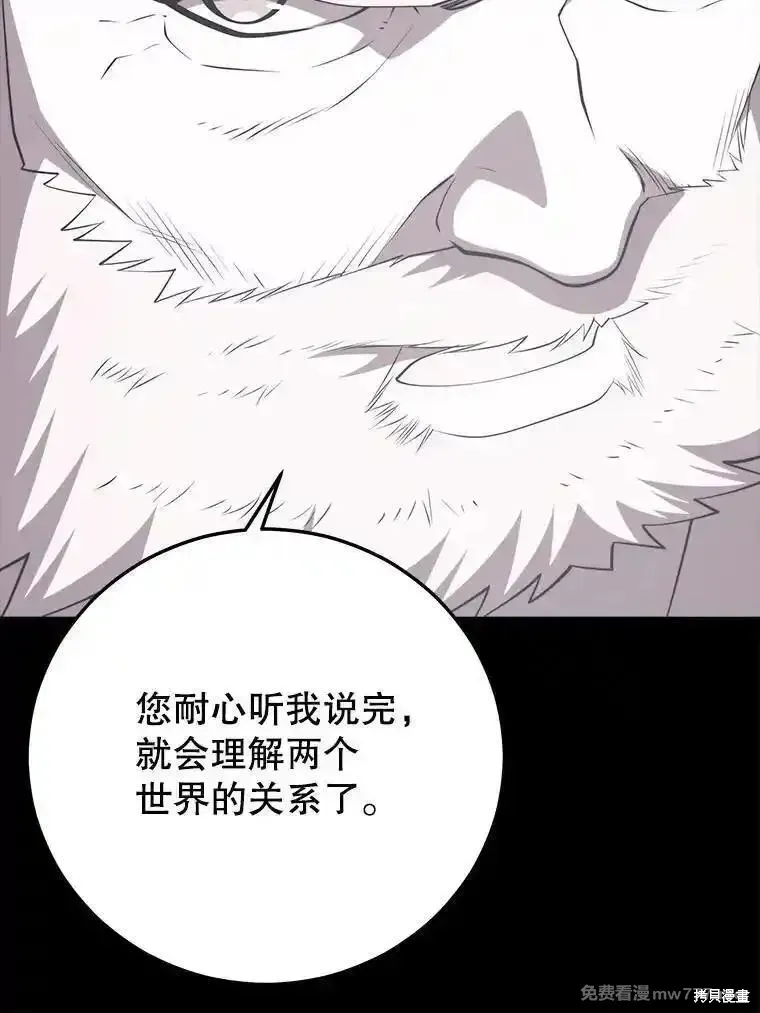 地鐵站的亡靈巫師,第138话,第72张