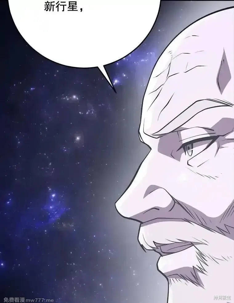 地鐵站的亡靈巫師,第138话,第76张