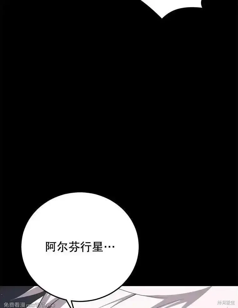 地鐵站的亡靈巫師,第138话,第80张