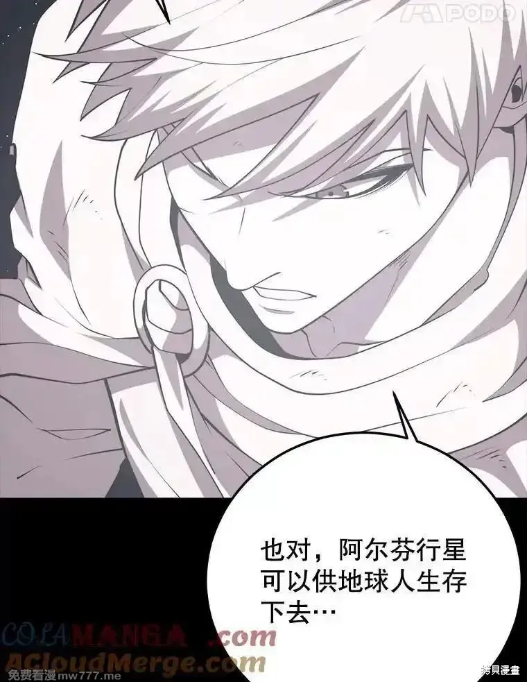 地鐵站的亡靈巫師,第138话,第81张