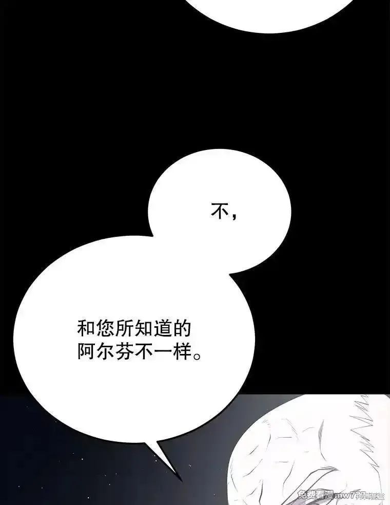地鐵站的亡靈巫師,第138话,第82张