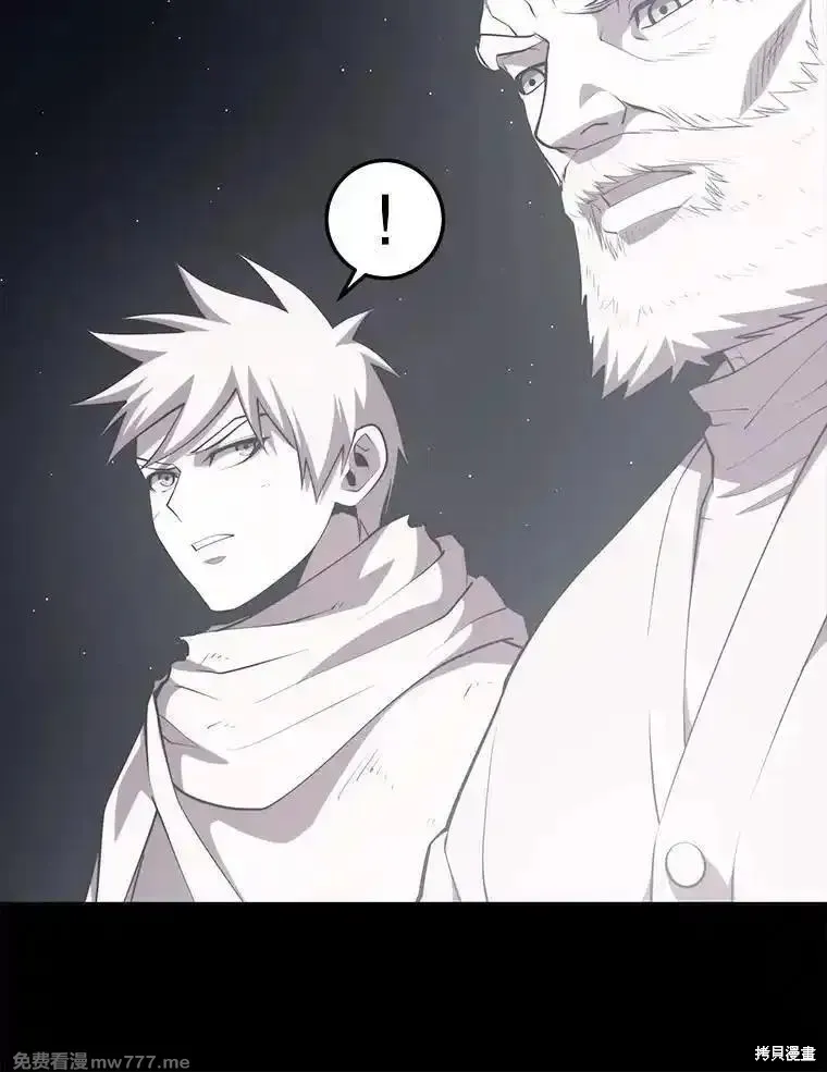 地鐵站的亡靈巫師,第138话,第83张