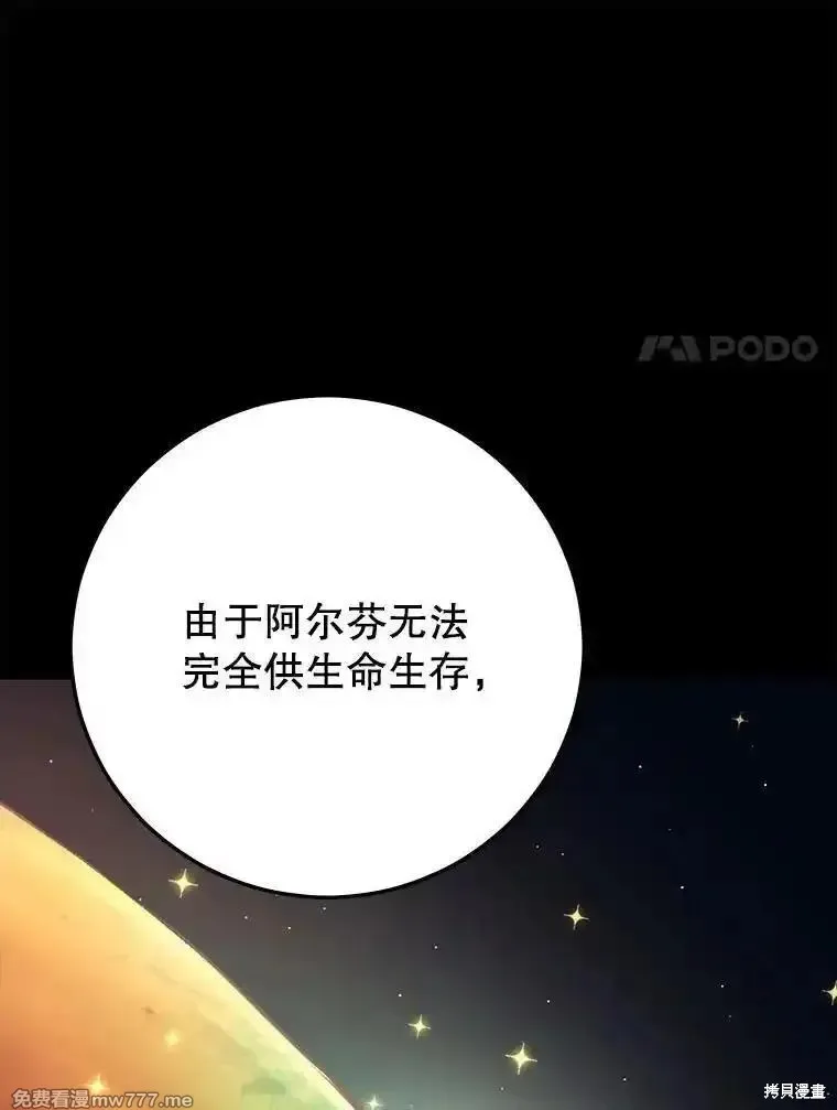 地鐵站的亡靈巫師,第138话,第84张