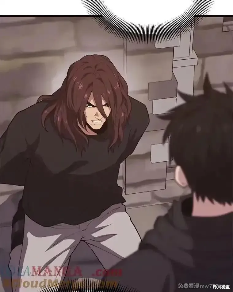 地鐵站的亡靈巫師,第138话,第9张