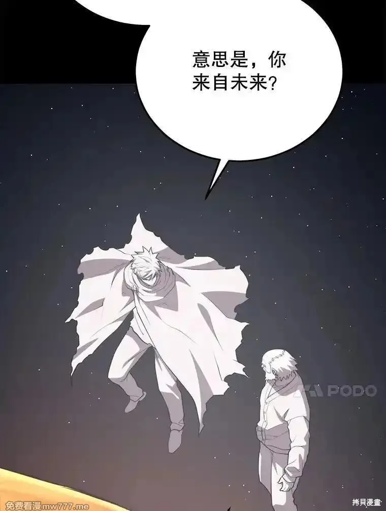地鐵站的亡靈巫師,第138话,第90张