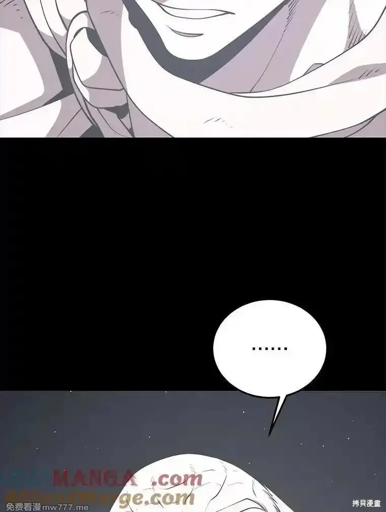 地鐵站的亡靈巫師,第138话,第93张