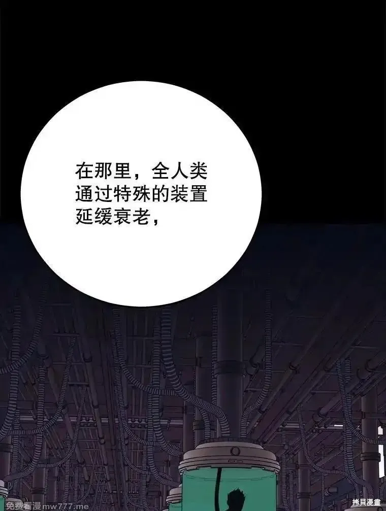 地鐵站的亡靈巫師,第138话,第99张