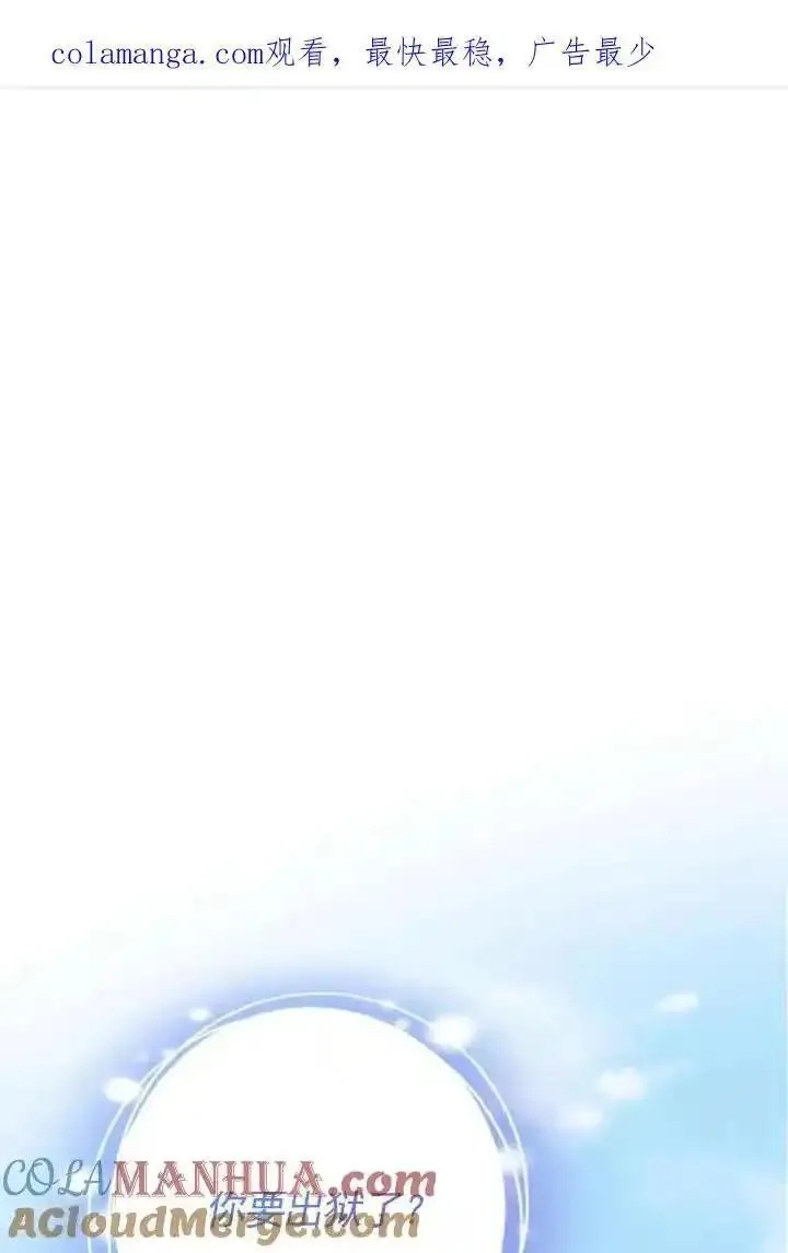 在监狱里驯服了忠犬系男主人公,第34话,第1张